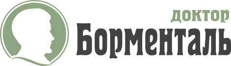 Доктор Борменталь